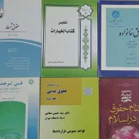 فروش تعدادی کتب رشته الهیات و دانشگاهیان