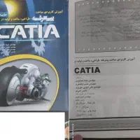 کتاب دست دوم آموزش کتیا و پاورمیل