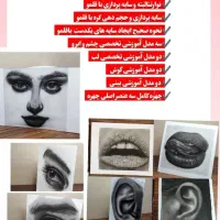 دوره طراحی چهره و سیاه قلم رایگان