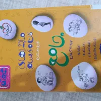 کتاب کمک درسی خیلی سبز هفتم