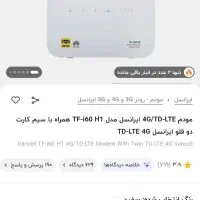 مودم ایرانسل سیم کارت خور