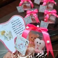 گیفت های تولد و دندونی