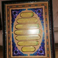 تابلو چهار قل|تابلو، نقاشی، عکس|اهواز, سلطانمنش|دیوار