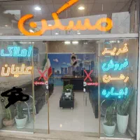 رهن واجاره مغازه تجاری