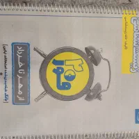 پک کمک درسی خیلی سبز،سیرتاپیاز،آیکیو تجربی|کتاب و مجله آموزشی|شیراز, مبعث|دیوار