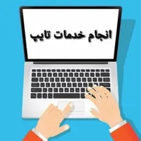 تایپ فوری، با قیمت مناسب