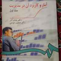 کتاب درسی دانشگاهی