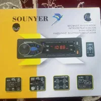 ضبط SOUNYER