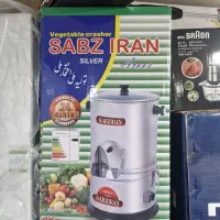 سبزی خورد کن ، چایساز