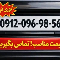 سیم کارت همراه اول 0912