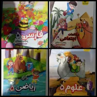 کتاب های پرش فارسی، اجتماعی، علوم ،ریاضی پایه پنجم