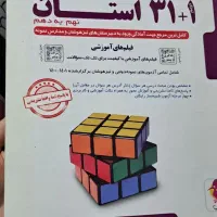 کتاب تست تیزهوشان و نمونه