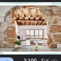زمین