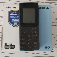 کوشی نوکیا 105
