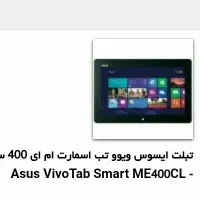 تبلت فوری/ویندوزی/سیمکارت