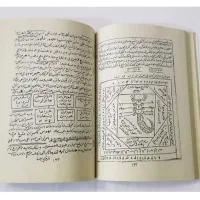 دعا غیر حضوری