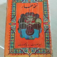 کتاب قدیمی بوعلی سینا