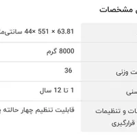 صندلی ماشین کودک بیبی لند|اسباب و اثاث بچه|زنجان, |دیوار