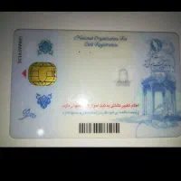 کارت ملی  گم کردم مژدگانی هم میدم