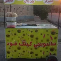 دکه ساندویچی (فلافلی) آک دارای گریل با تمام وسایل