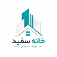 استخدام منشی/شرکت ساختمانی/خانم