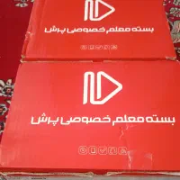 پک آموزشی پرس