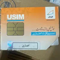 سیم کارت ۹۱۳ و کارت فعالسازی زیر قیمت بازار موجود