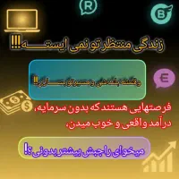 کار در منزل فقط با گوشی در دستت