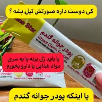 راز تپلی بدن