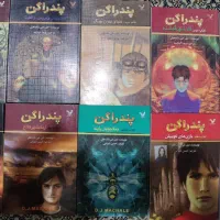 مجموعه ده جلدی پندراگن