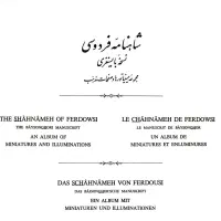 شاهنامه بایستقری