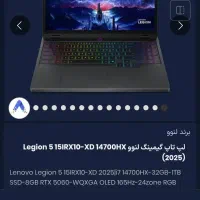 لپ تاپ گیمینگ (Legion 5)|رایانه همراه|صباشهر, |دیوار