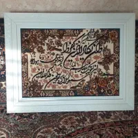 تابلوفرش