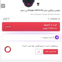 موس گیمینگ|قطعات و لوازم جانبی رایانه|بندرعباس, |دیوار