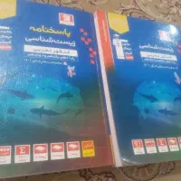 زیست سه پایه، فیزیک|کتاب و مجله آموزشی|قم, چهل درخت‎|دیوار