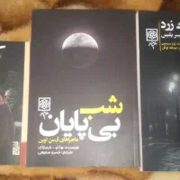 سه کتاب جنایی پلیسی معمایی هر سه با هم ۱۰۰ تومن