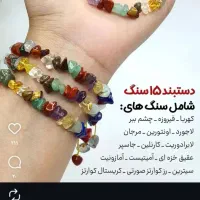 دستبند معروف هفت چاکراه ۳۰۰