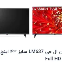 فروش فوری تلویزیون ال جی ۴۳ اینج