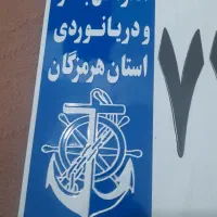 مجوز قایق صیادی سری جدید