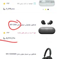 ایرپاد هندزفری سونی SONY WF-C500|لوازم جانبی موبایل و تبلت|قائم‌شهر, |دیوار