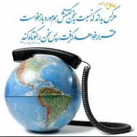 خط تلفن ثابت شهری