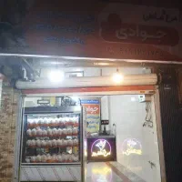 بی خز کار مرغ