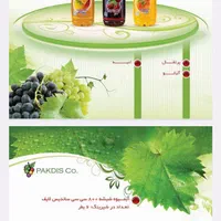 محصولات برند ساندیس|خوردنی و آشامیدنی|مشهد, هفت تیر (حافظ)|دیوار