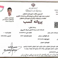 پروانه کسب کفالت زندانی|خدمات مالی، حسابداری، بیمه|تبریز, |دیوار