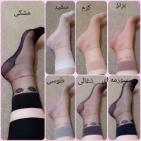 جوراب آیلار