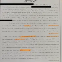 مزایده مغازه در بازار بزرگ و خانه در محله سرچشمه