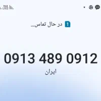0912 489 0913 خط رند دائمی|سیم‌کارت|یزد, |دیوار