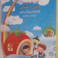 کتابهای تابستانه