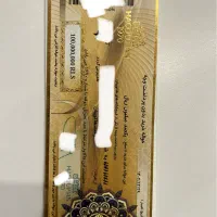 حواله خرید هاکوپیان