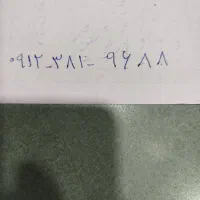 خط 0912